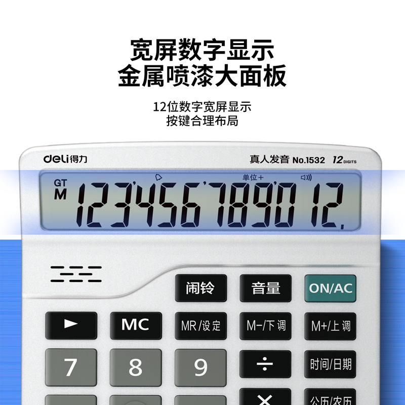 Deli calculadora 1532 persona real pronunciación 12 dígitos gran pantalla grande contabilidad Finanzas papelería de oficina