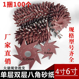 砂纸;抛光轮;磨头