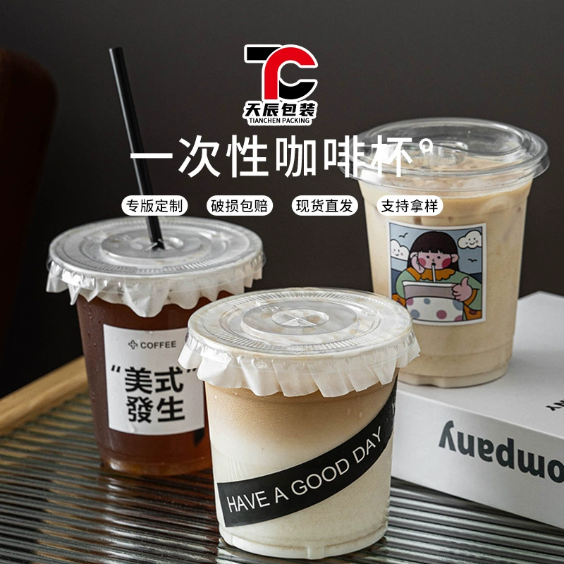 Одноразовая кофейная чашка утолщенная чашка для чая с молоком чашка для холодных напитков 98 Калибр чашка для домашних животных лимонный чай с упаковкой Чашка оптом