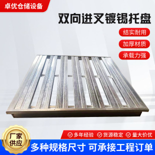 Qingdao Double-Sided Forklift Pallet Heavy-Duty Shelving Warehouse Factory Metal Iron Logistics Pallet Heavy-Duty Reinforced