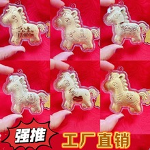 抖音爆款马年仿999足金钥匙扣马上有钱手机挂件包包挂饰礼品批发
