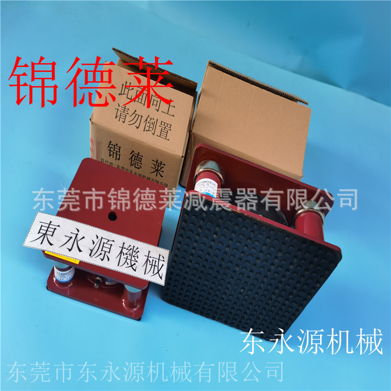 刺绣机避震脚 锦德莱减震器 冲击试验机隔震垫找东永源