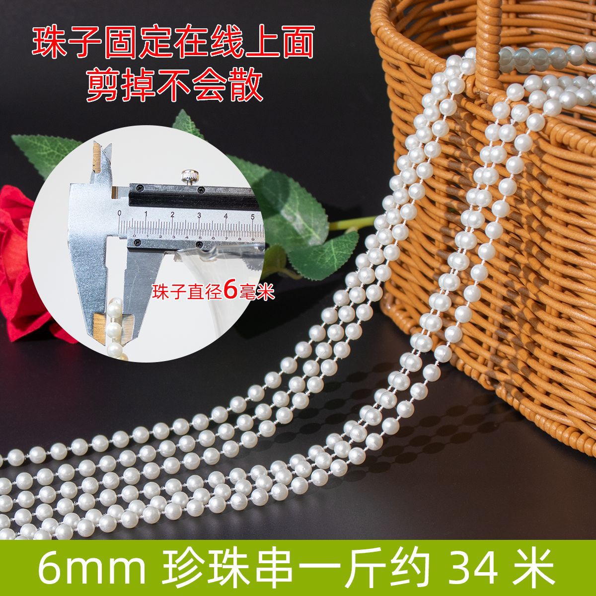 Cadena de perlas imitación de boda perlas hechas a mano DIY accesorios joyería tocado material de joyería para el cabello 6mm 10mm