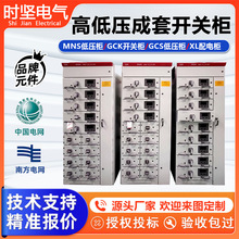 高低压成套抽屉柜配电柜MNS GCS GCK开关柜XL-21动力柜电容补偿柜