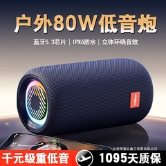 智能音响蓝牙音箱无线大音量高音质户外便携式防水车载超重低音炮