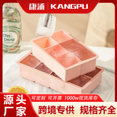 Kangpu 食品グレードのシリコーン製氷皿アイスキューブ型大容量家庭用アイスボールフィルム型簡単に取り外し可能なプレスアイスボックス