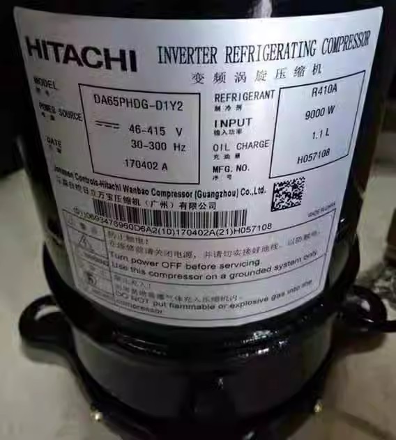 DA65PHDG-D1Y2 DA65PHD-D1YG2全新日立变频美的中央空调压缩机