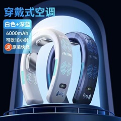 長いバッテリー寿命屋外冷却氷感ハンギングネック冷却ファン USB ポータブルポータブル冷却と加熱ハンギングネックファン