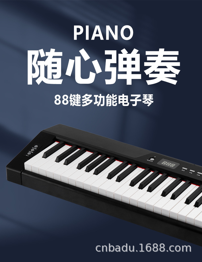 88键电子钢琴仿重锤初学者考级练习多功能MIDI数码电钢琴-阿里巴巴