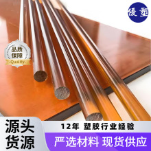 上海Ultem1000PEI板琥珀色PEI板 PEI-1000塑料板