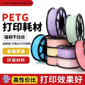 3D打印线材;3D打印耗材