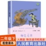 读书出版社快乐教育课外书