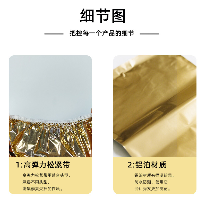 Tapa de papel de aluminio desechable al por mayor belleza de pelo de estaño tapa de evaporación papel de aluminio tapa de ducha desechable impermeable hembra tapa de lámina de estaño