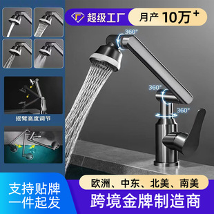 Factory-Made Mechanical Arm Basin Faucet Lucky Cat Washbasin Faucet Bathroom Single Hot and Cold Dual-Use Cross-Border