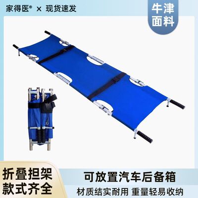 Поднимите носилки домой, многопрофессиональный пожилой склад -hail -aid Portable Portable Simple Fire Staircess мягкий сингл