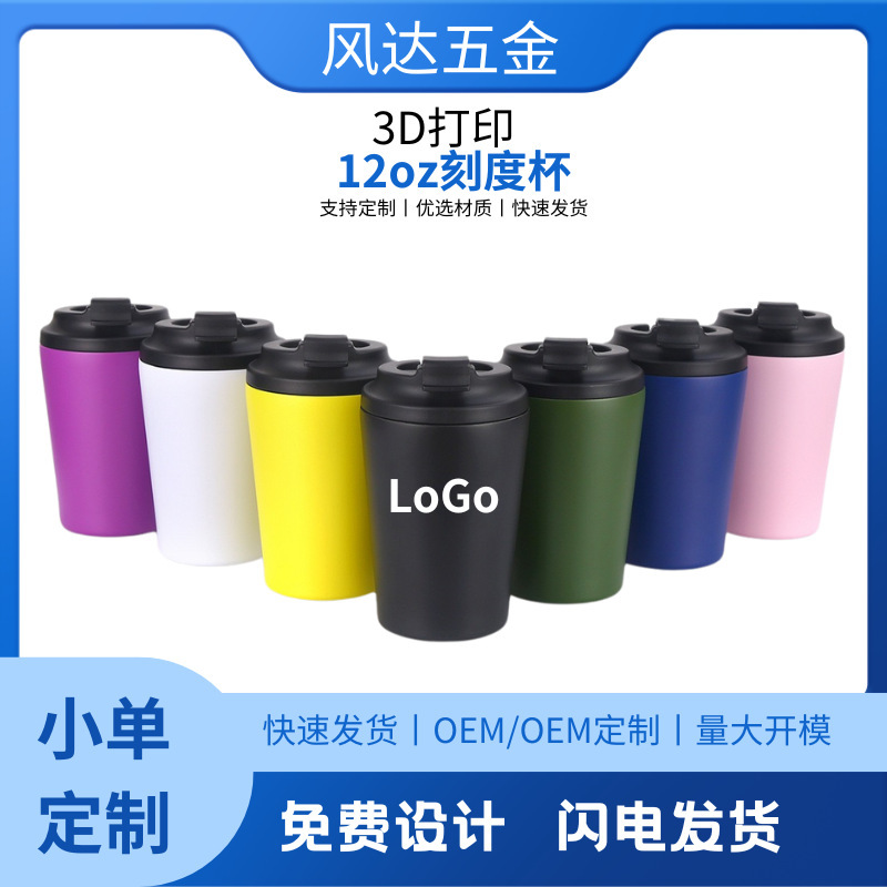 Simple coffee cup 304 stainless steel insulation compact portable car seamless liner 12oz milk cup with scale