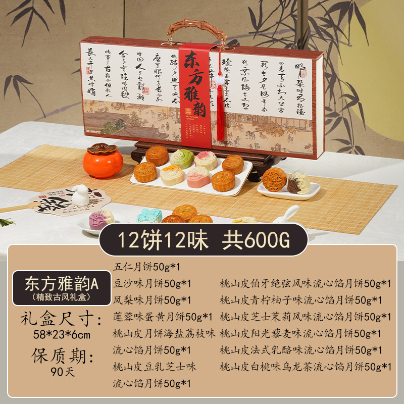 月餅ギフトボックス中秋節中華菓子流心月餅バルク広東風卵黄五穀月餅ギフトボックス卸売|undefined