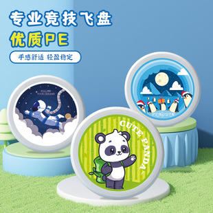 Standard Pe125G Competitive Frisbee Outdoor Spinning Kidsren's Soft Frisbee Toy Professional Competition Blank Graffiti