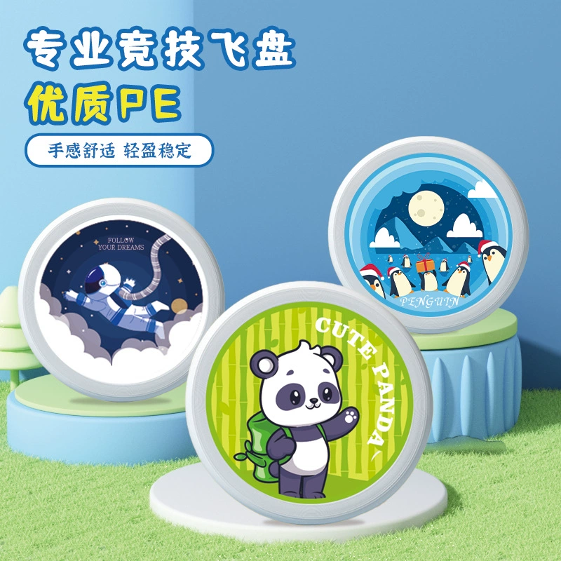 Стандартный фрисби PE125g для соревнований, уличный, многоразовый, мягкий, детский, для профессиональных соревнований, без рисунка, под граффити