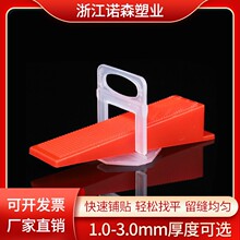 瓷砖找平器底座调整器调平器铺贴地砖神器缝卡墙砖十字卡子工具