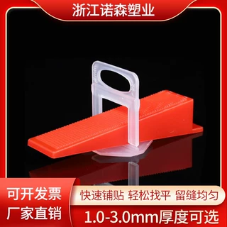 瓷砖找平器底座调整器调平器铺贴地砖神器缝卡墙砖十字卡子工具