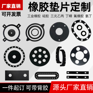 Ll Nitrile Rubber Gasket Sealing Waterproof Silicone Gasket Epdm Gasket High Temperature Resistant Fluororubber Flat Gasket Special-Shaped Plus