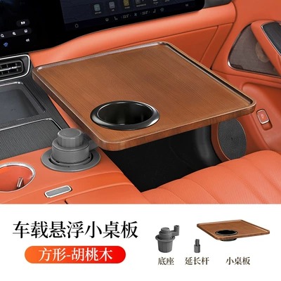 and note-taking tray, Car table board - large-size-square-solid-wood-small-table-cup-holder-walnut-color