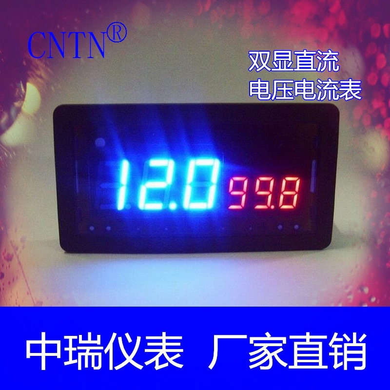 厂家直销 双显示3位直流电压表电流表 数字面板表 数显电流电压表