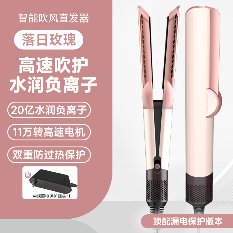 新款负离子卷发棒电吹风夹板直发梳干湿两用多功能直发器厂家批发|undefined