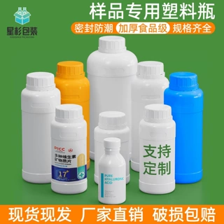 包邮加厚圆瓶食品级密封化工试剂瓶500ML-1L消毒液硅油树脂塑料瓶