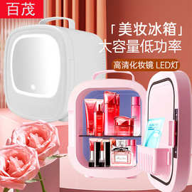 车载冰箱led灯镜面6L美妆冰箱收纳面膜化妆品保鲜冷藏汽车冷暖箱
