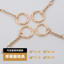 可批发锌合金弹簧圈链条diy玩具配件 箱包五金挂扣配件圆形弹簧圈