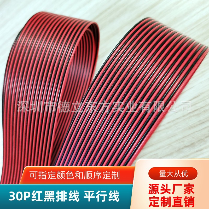 ֱ��30P���ƽ���ߴ�ͭ30#28#26#���������������豸��Դ�ӳ��߲�