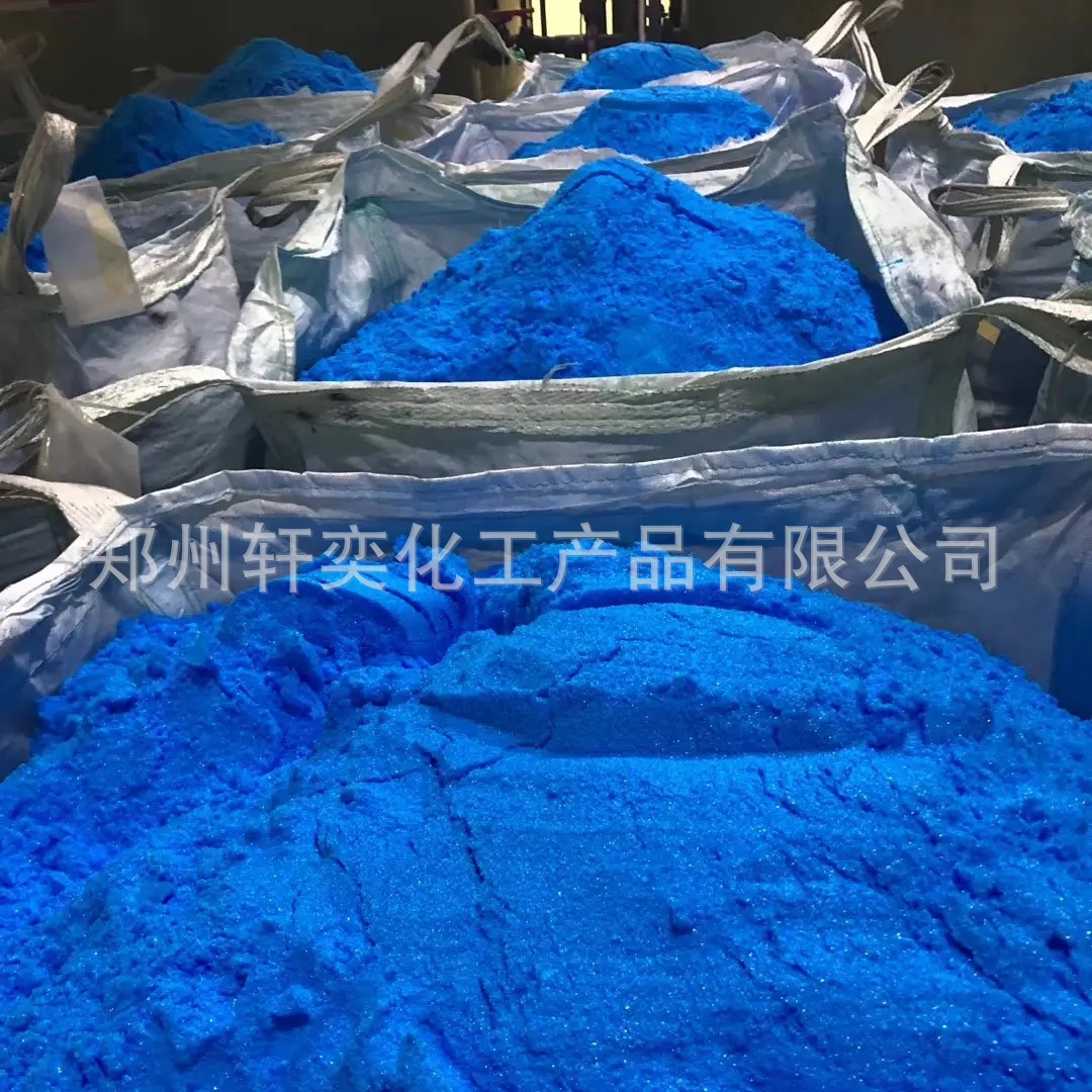 厂家现货硫酸铜 工业级98%含量分析纯试剂水处理农业灭藻剂硫酸铜