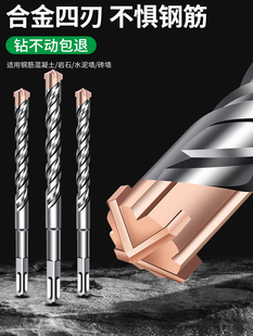 German tungsten steel drill hole concrete impact hammer lengthened square handle through wall round handle turn head four-pit alloy blade