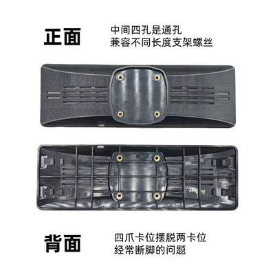 special bracket car bracket, Other Car Modifications - snap-back-plate-through-hole-four-claws