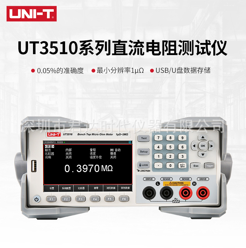 UT3516优利德UT3513直流电阻测试仪毫欧表欧姆计微欧计微电阻测试