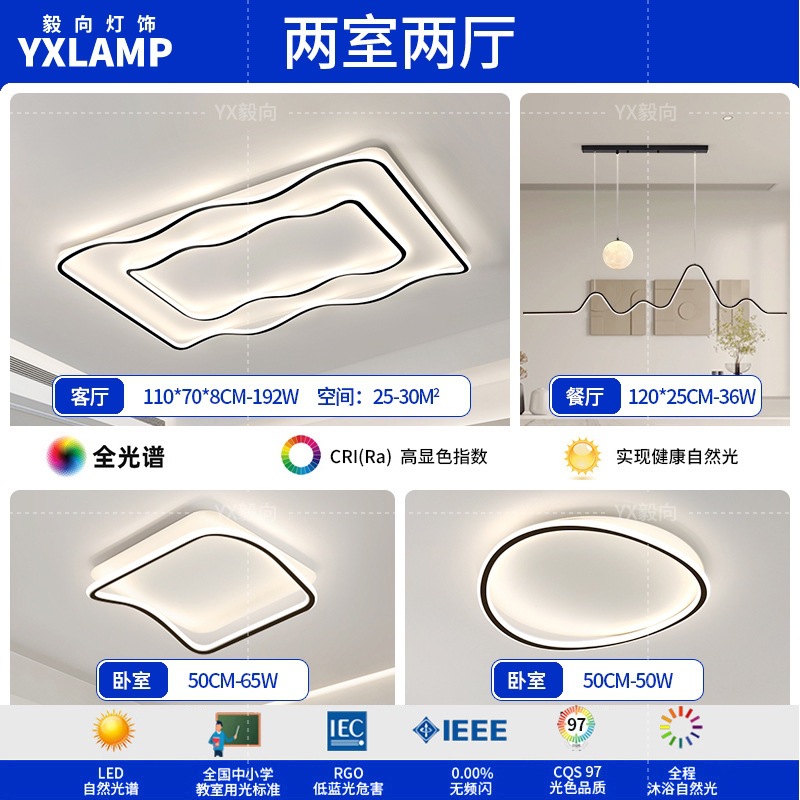 Luz de techo de la sala de estar italiana de alto nivel rectangular 2025 nueva luz de dormitorio de protección de ojos de espectro completo Zhongshan