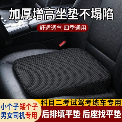 Seat cushion, seat cover Driving Test, Thickened Seat Pad