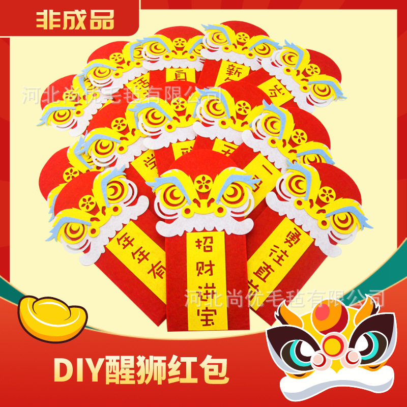新年春节红包DIY手工儿童创意制作材料包 卡通利是封不织布压岁包