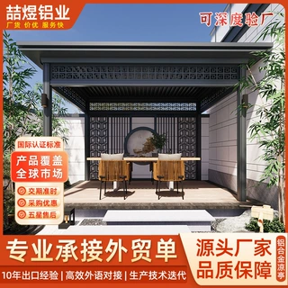 铝合金新中式凉亭别墅花园户外庭院现代四角院子休闲亭子户外装饰