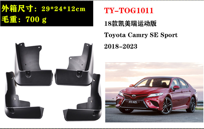 In stock 18-23 Toyota Camry car parts Camry XLE SE front and rear tire fenders for cross-border trade