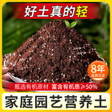 营养土养花通用专用土泥炭种花种菜土壤多肉种植土复合肥有机花泥