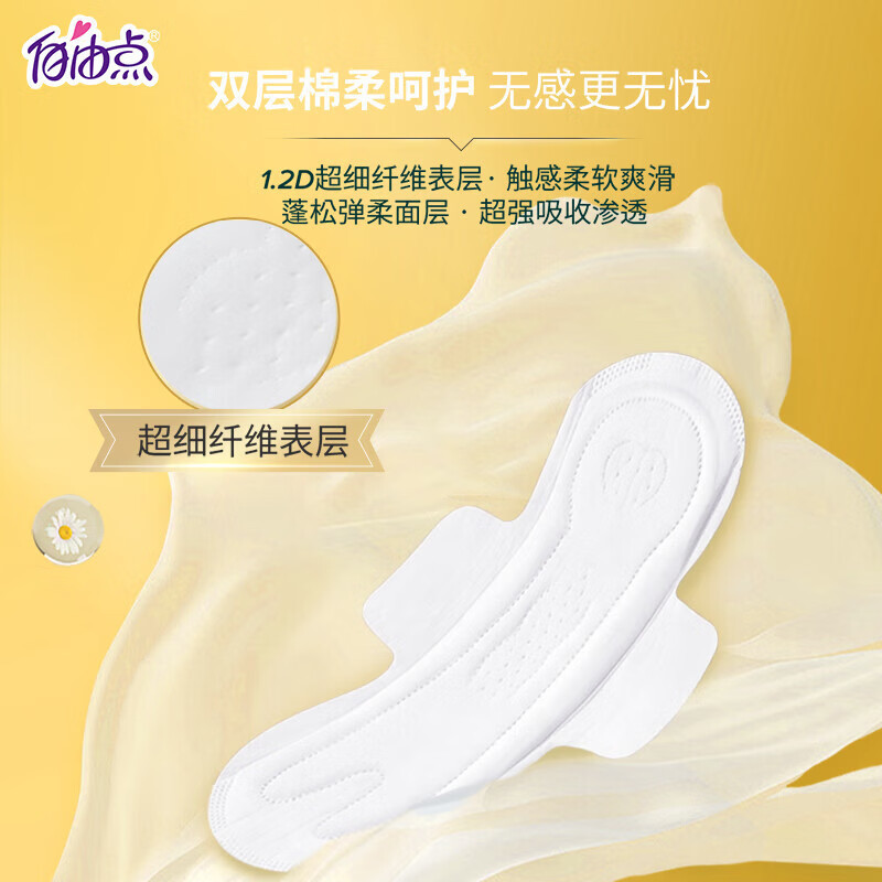 自由点无感无忧卫生巾日用夜用组合装轻薄透气棉柔姨妈巾官方正品|undefined