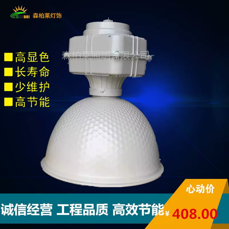 HID氙气工矿灯高反光率灯金卤灯反光罩体育馆厂房照明投光氙气灯