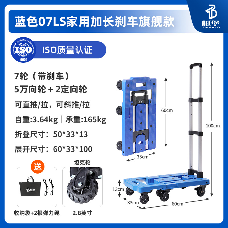 블루 07LS 가정용 확장 브레이크 플래그십 모델