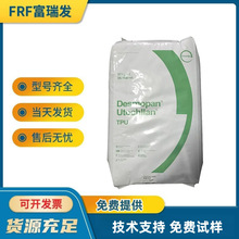 TPU上海科思創245 耐低溫 耐磨透明級 工程汽車配件 齒輪專用料