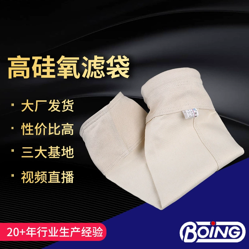 Завод питания электростанции сжигания доступны промышленные иглы чувствовал Нетканый фильтр мешок высокая температура высокого кремния кислорода мешок пыли