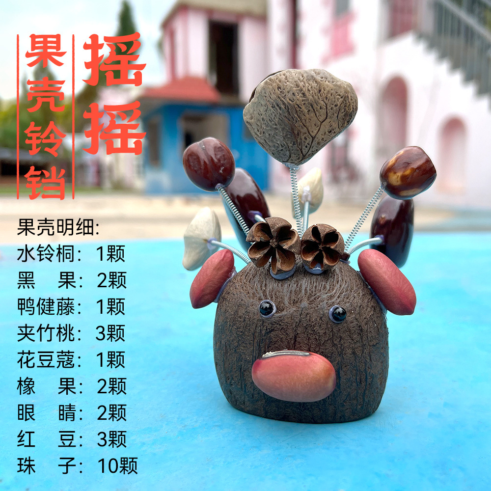 D01-摇摇 (3)