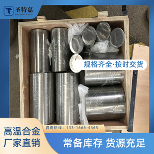 ���ߜغϽ�GH4169���폊��懈A��Ӣ���ˠ��Ͻ�Inconel718䓲ďS��